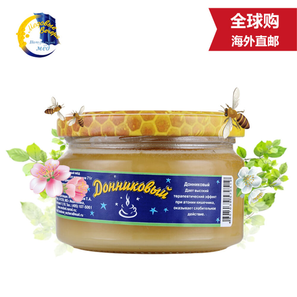 俄罗斯原装进口蜂蜜蜂蜜晚宴牌黒蜂蜜250g草木樨蜜(0519)