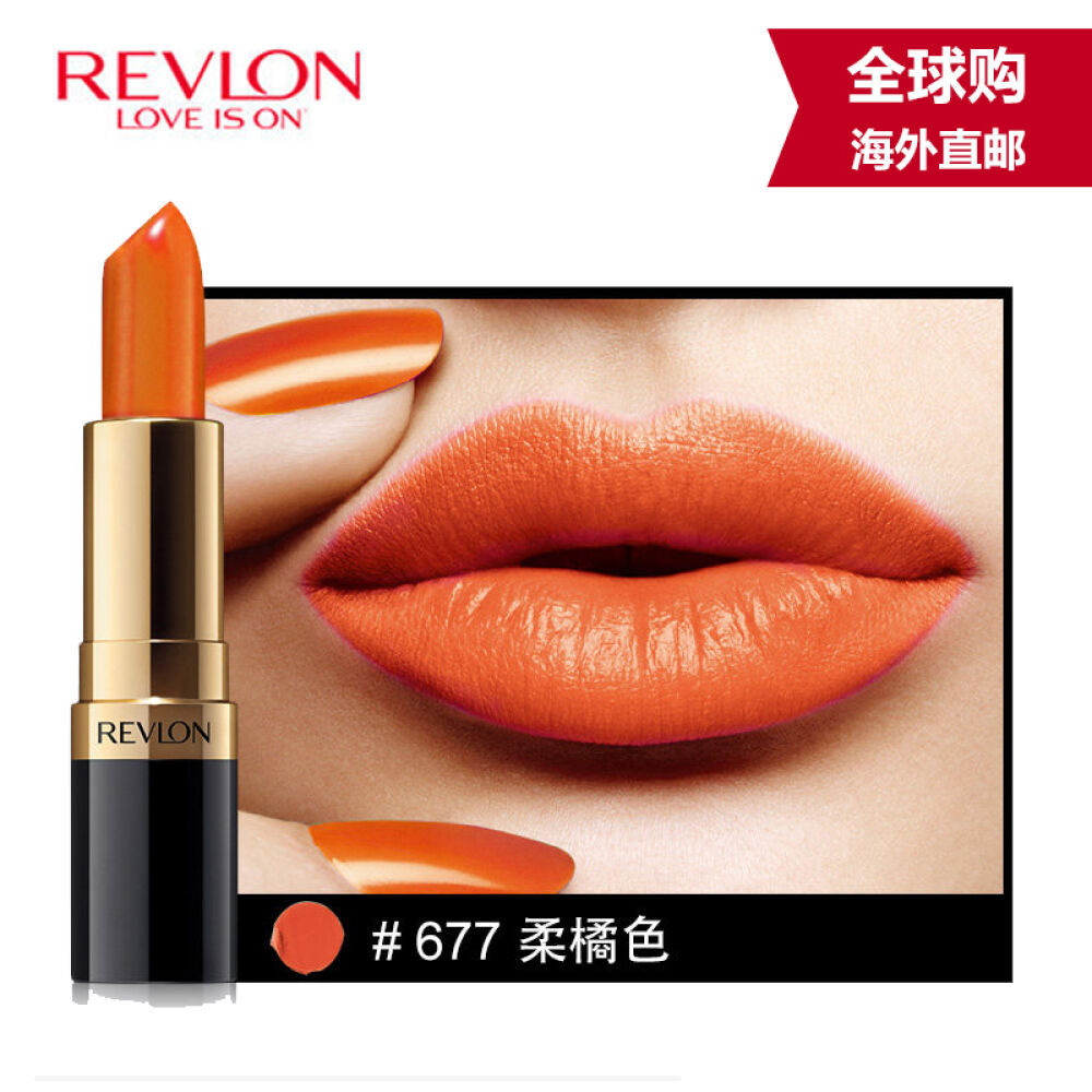 【免税送面膜】海外直邮露华浓口红Revl保湿滋润炫亮唇膏不易脱色持久4.3g677#柔橘色