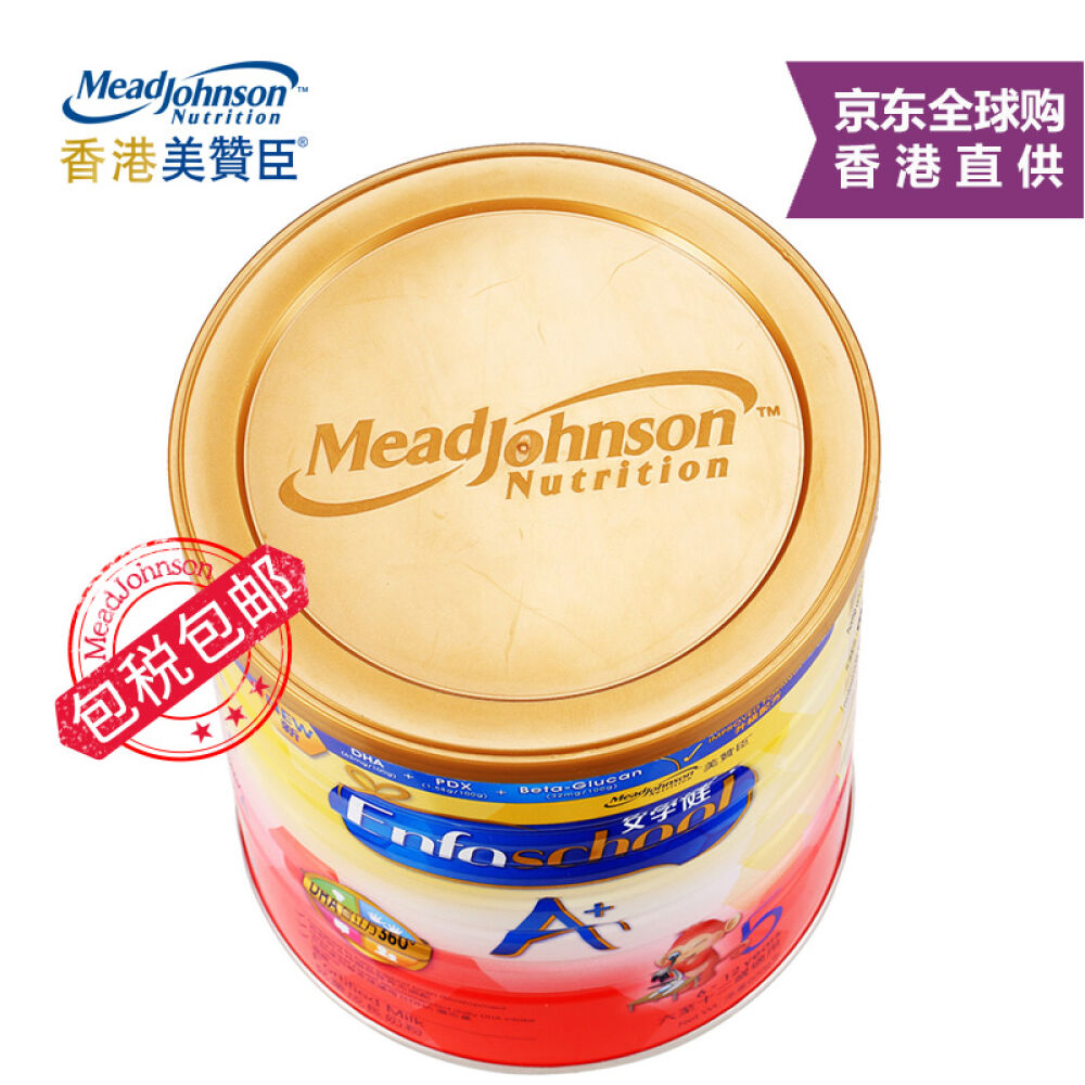 美赞臣(MeadJohnson)新版港版奶粉5段安学健A+儿童配方奶粉荷兰原装进口900克
