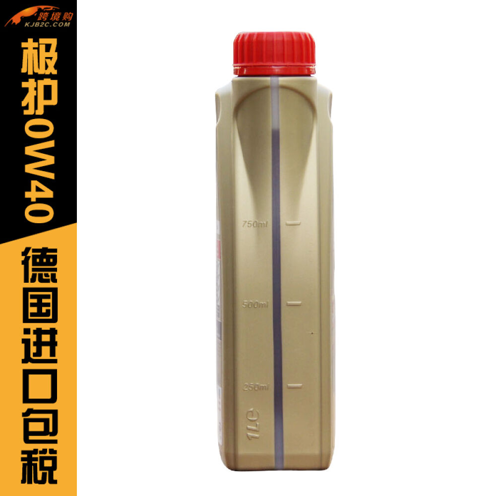 嘉实多/Castrol极护钛流体0W-40德国原装进口全合成机油1L装