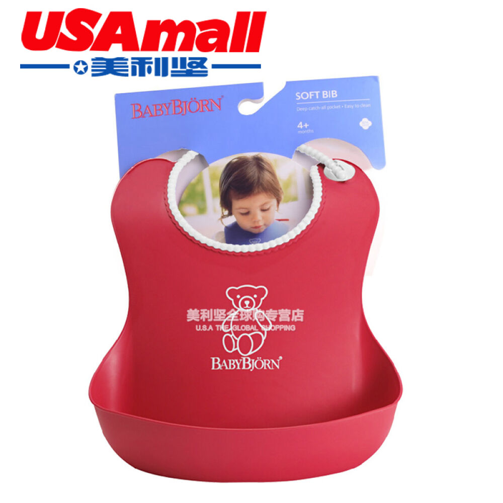 美国瑞典制造BabyBjorn婴儿防水围兜围嘴软胶饭兜红色一个