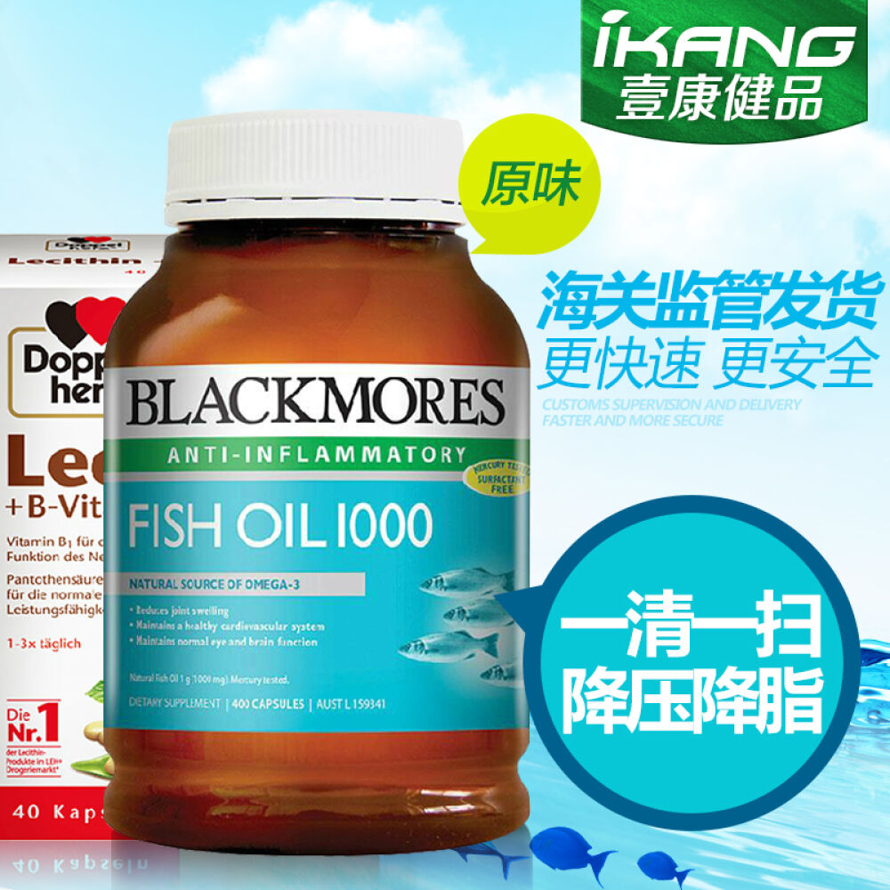 调节三高降血脂深海鱼油澳佳宝blackmores原装进口欧米伽3软胶囊400粒