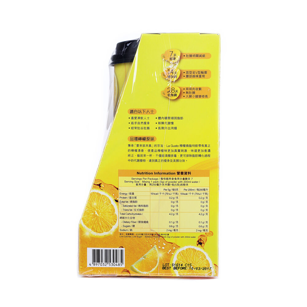 香港直邮马来西亚格斯图柠檬烧脂特饮(7条装)东耀