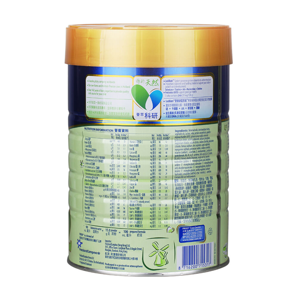 【全球购】Friso港版金装美素佳儿奶粉港版正品金装2段(6-12个月)900gx2罐