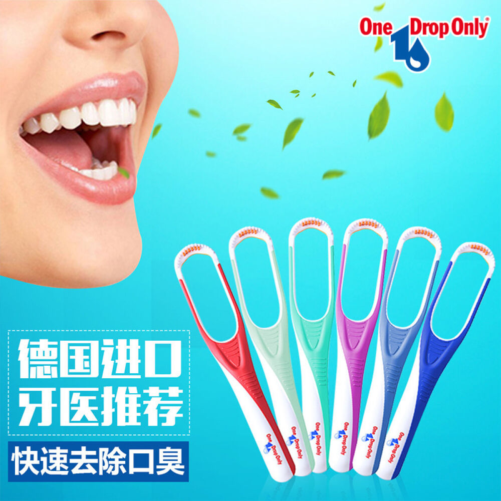 德国进口OneDropOnly刮舌器舌苔刷刮舌器舌头清洁刷去除口臭天蓝