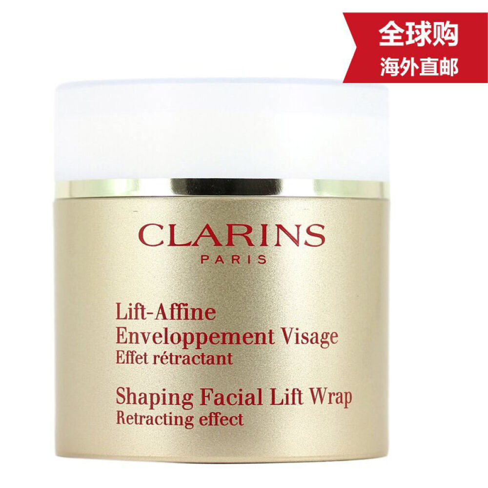 【法国进口】Clarins娇韵诗明眸紧致精华露20ml慕丝面膜V脸75ml