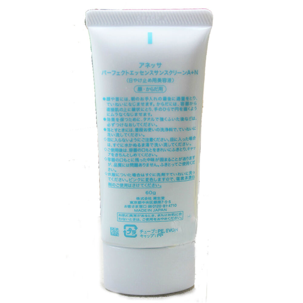 资生堂安耐晒安热沙防晒霜海边防水防汗25ml白瓶