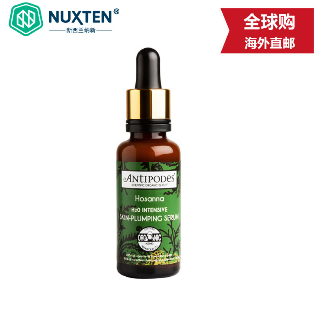【全球购】Antipodes补水保湿精华液30ml深层滋润（新西兰直邮）