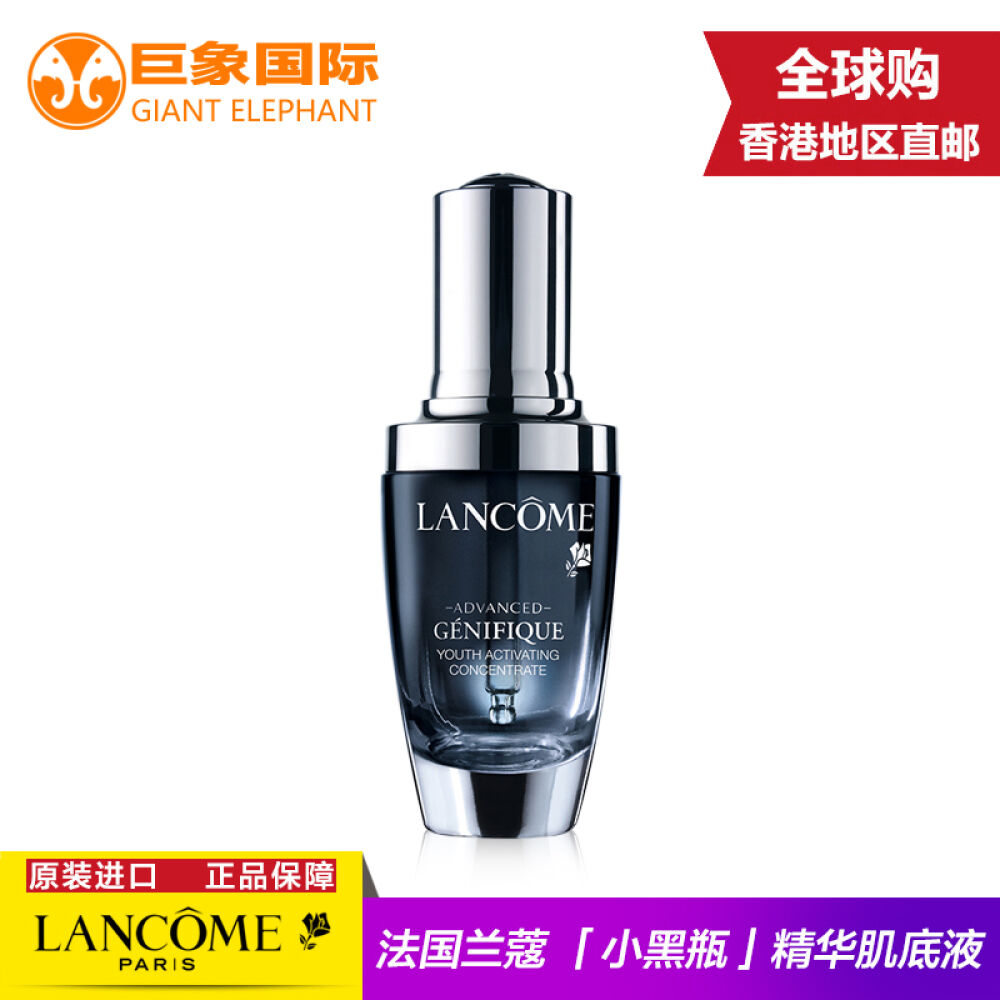 【满399减150】法国兰蔻「小黑瓶」精华肌底液大眼精华眼膜霜精华肌底液30ml