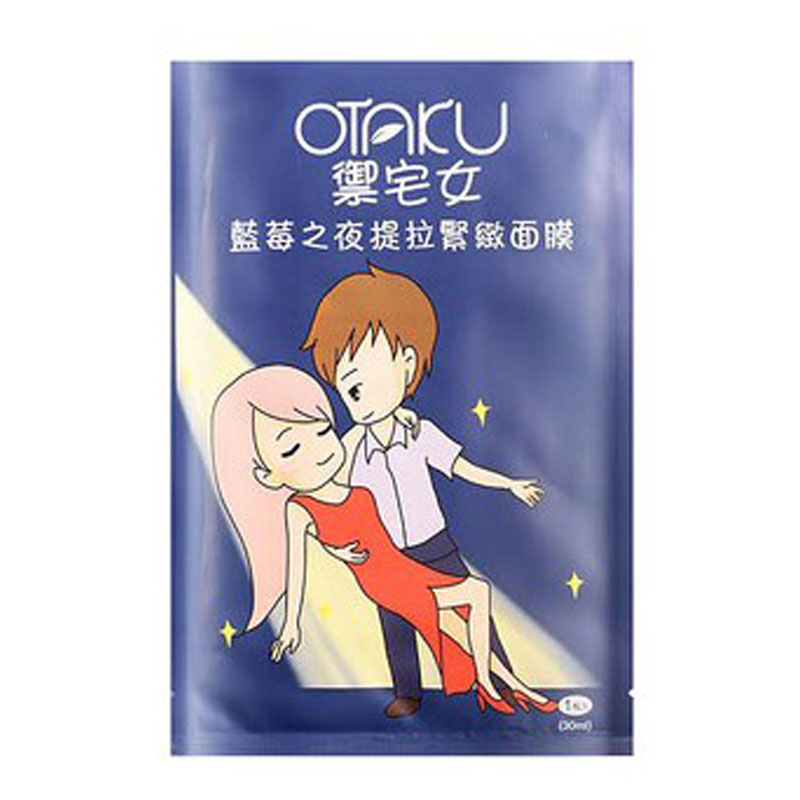 御宅女OTAKU面膜贴10片深层保湿补水新版蓝莓之夜面膜 御宅女OTAKU面膜贴10片深层保湿补水新版蓝莓之夜面膜