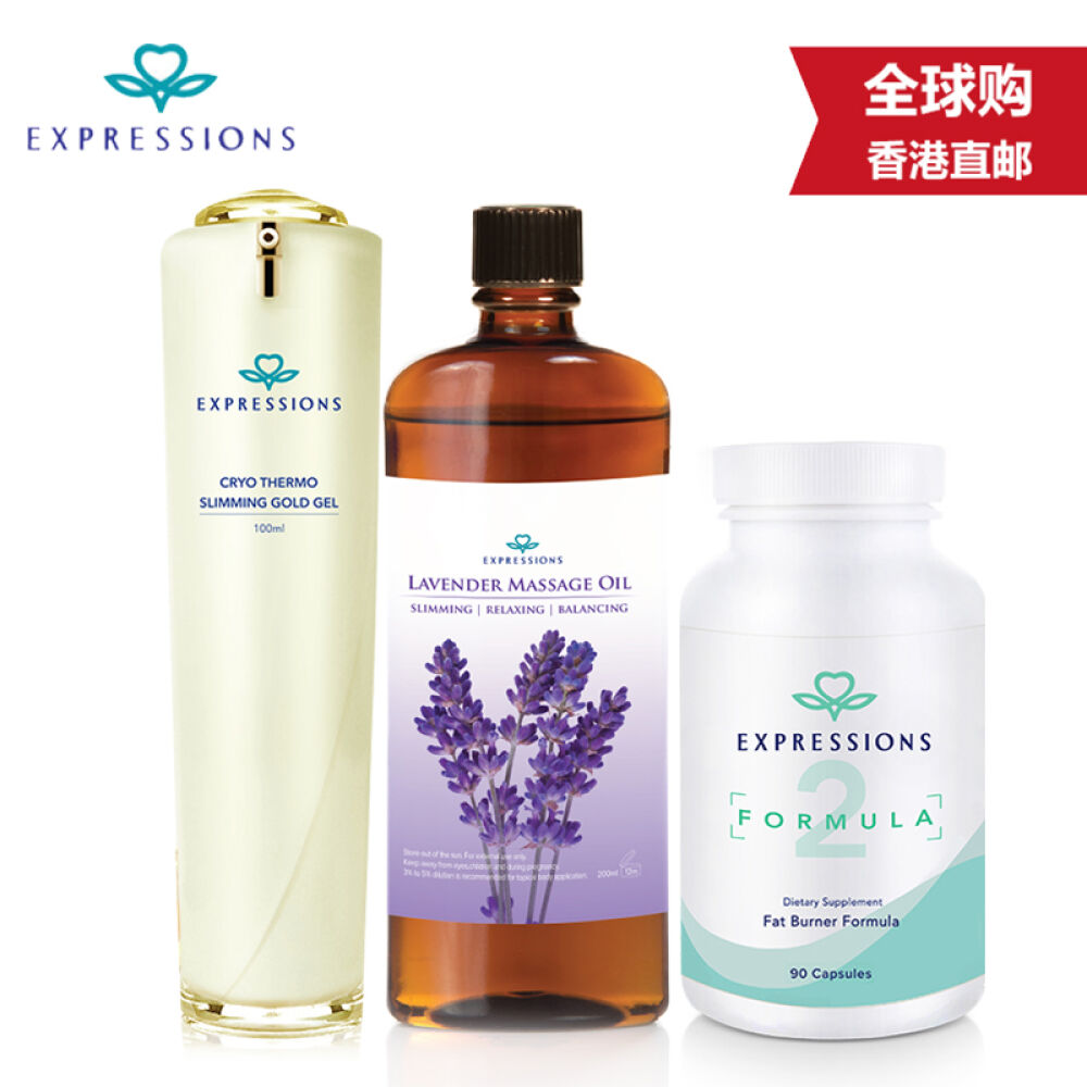 【全球购】Expressions爱碧生内服外用塑身组合套装瘦大腿收腹降脂减重薰衣草精油+塑身霜+草本燃脂胶囊