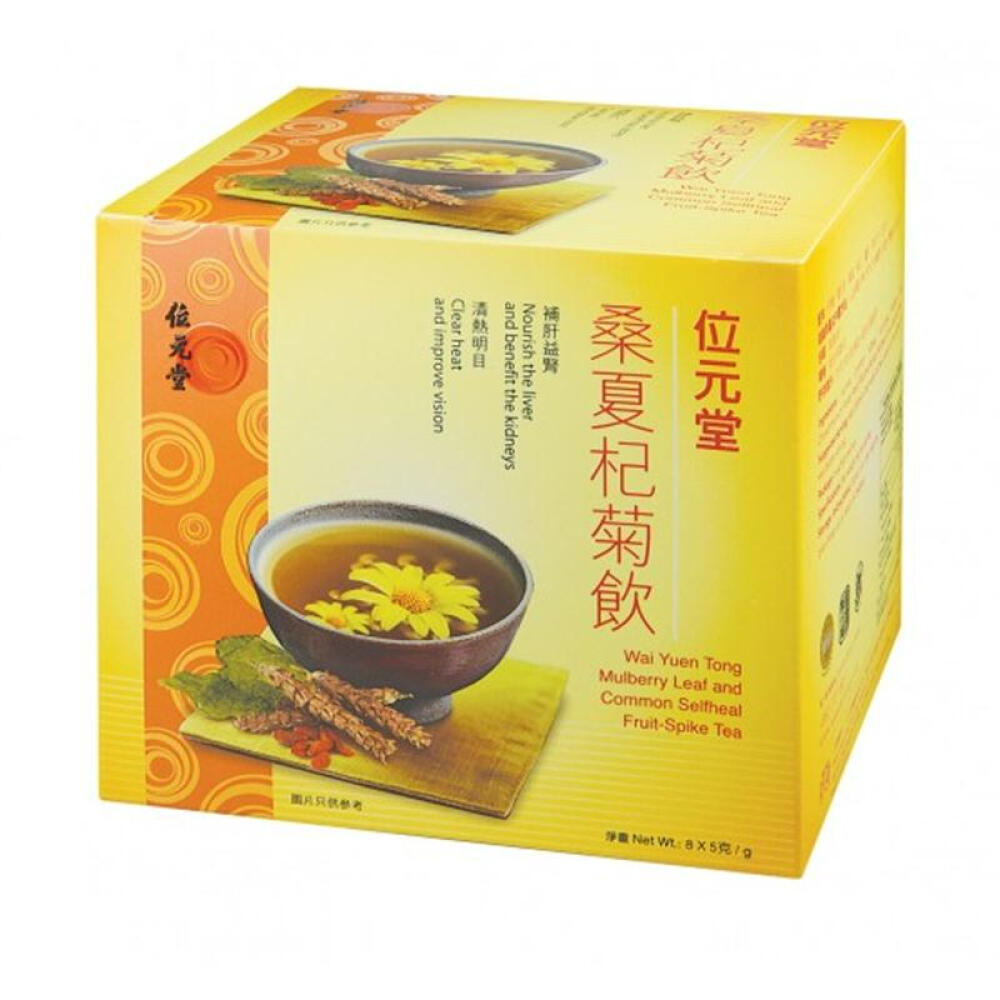 【香港直邮】位元堂桑寄生桂圓茶桑夏杞菊飲 【香港直邮】位元堂桑寄生桂圓茶桑夏杞菊飲