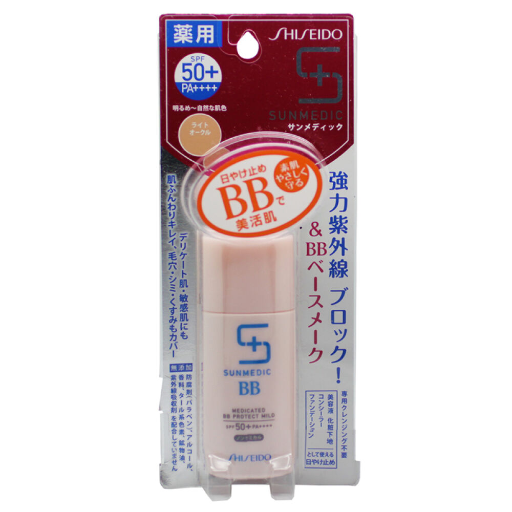 资生堂SUNMEDIC无添加防晒霜SPF50物理防晒孕妇可用敏感肌温和粉色bb30ml肤色 资生堂SUNMEDIC无添加防晒霜SPF50物理防晒孕妇可用敏感肌温和粉色bb30ml肤色