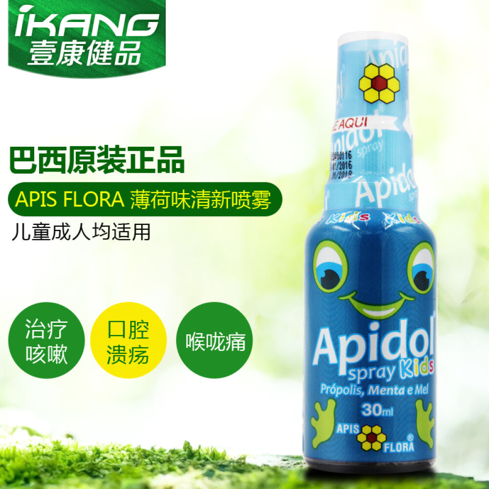 蜂胶口腔喷雾20ml缓解喉咙疼痛保持口气清新喷剂口喷薄荷味蜂胶口腔喷雾 蜂胶口腔喷雾20ml缓解喉咙疼痛保持口气清新喷剂口喷薄荷味蜂胶口腔喷雾