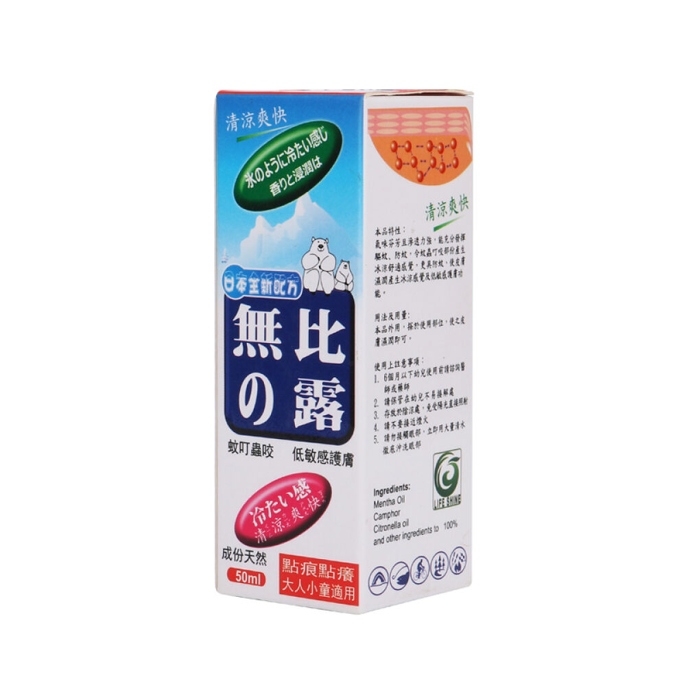 香港地区直邮日本无比滴法国力多尔无比滴