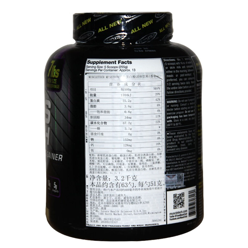 【全球购】muscletech肌肉科技乳清蛋白粉增重健身蛋白粉增肌粉增肌粉7磅(巧克力味)