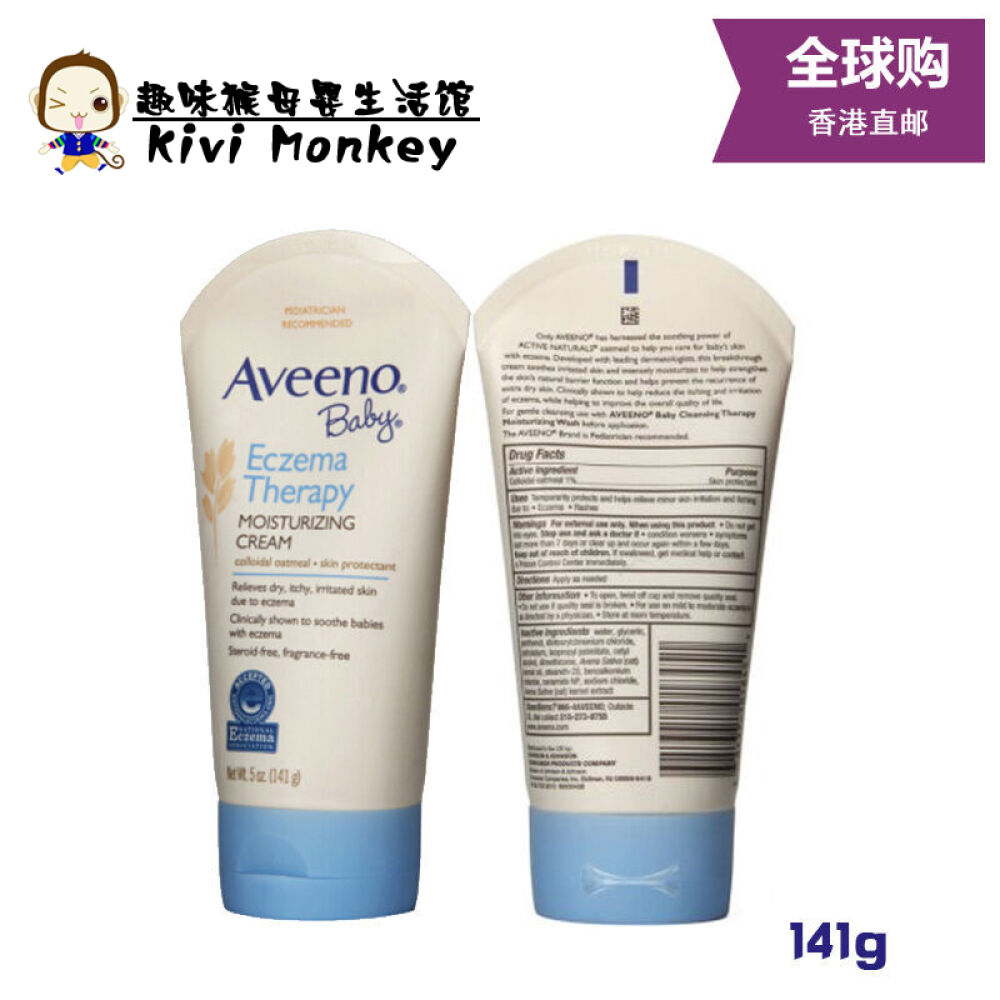 【香港直邮】全球购美国原装进口AveenoBaby艾维诺婴儿保湿燕麦润肤露宝宝面霜乳液天然燕麦缓解婴儿湿疹保湿润肤面霜141g