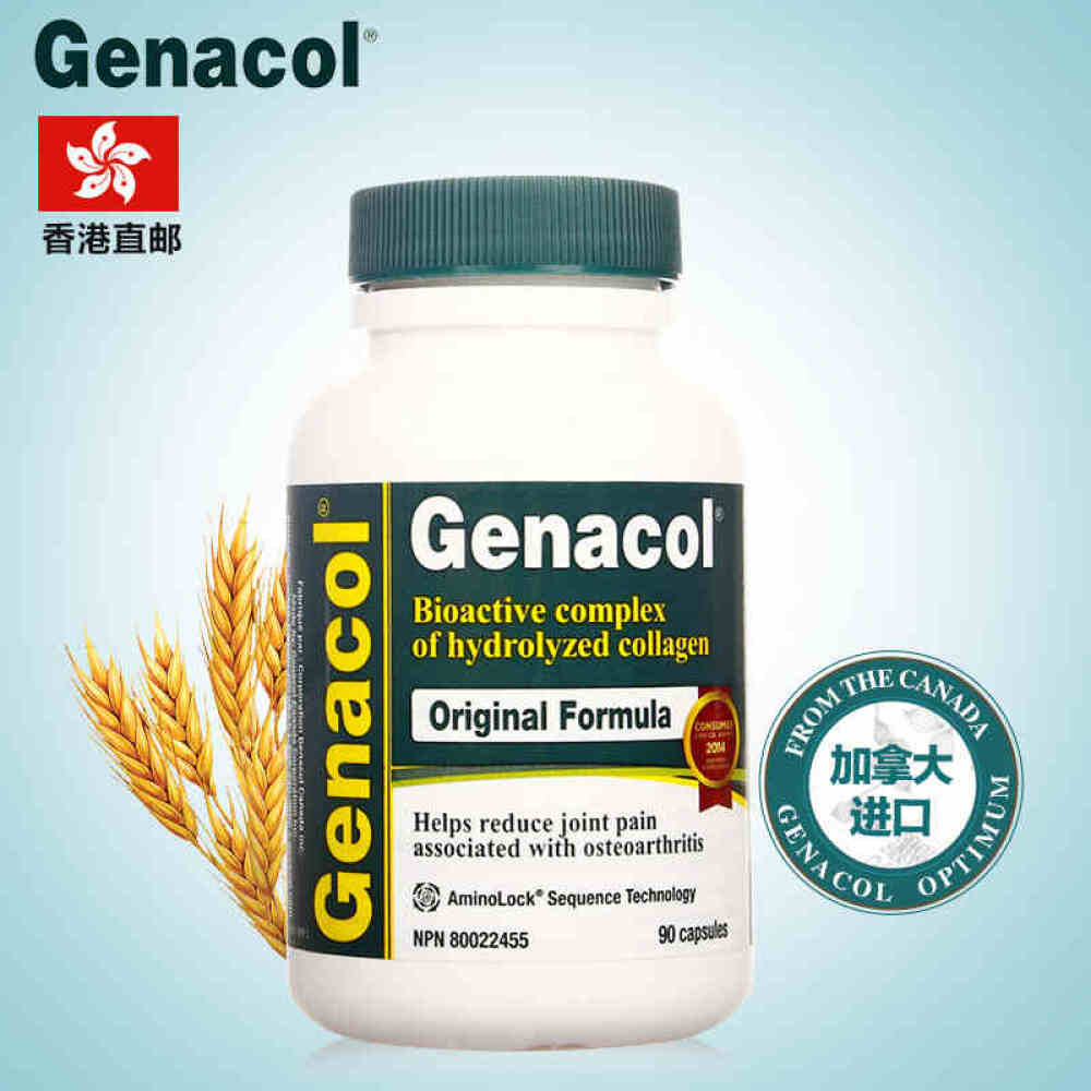 【全球购】捷尼康Genacol生物活性水解胶原蛋白胶囊90粒