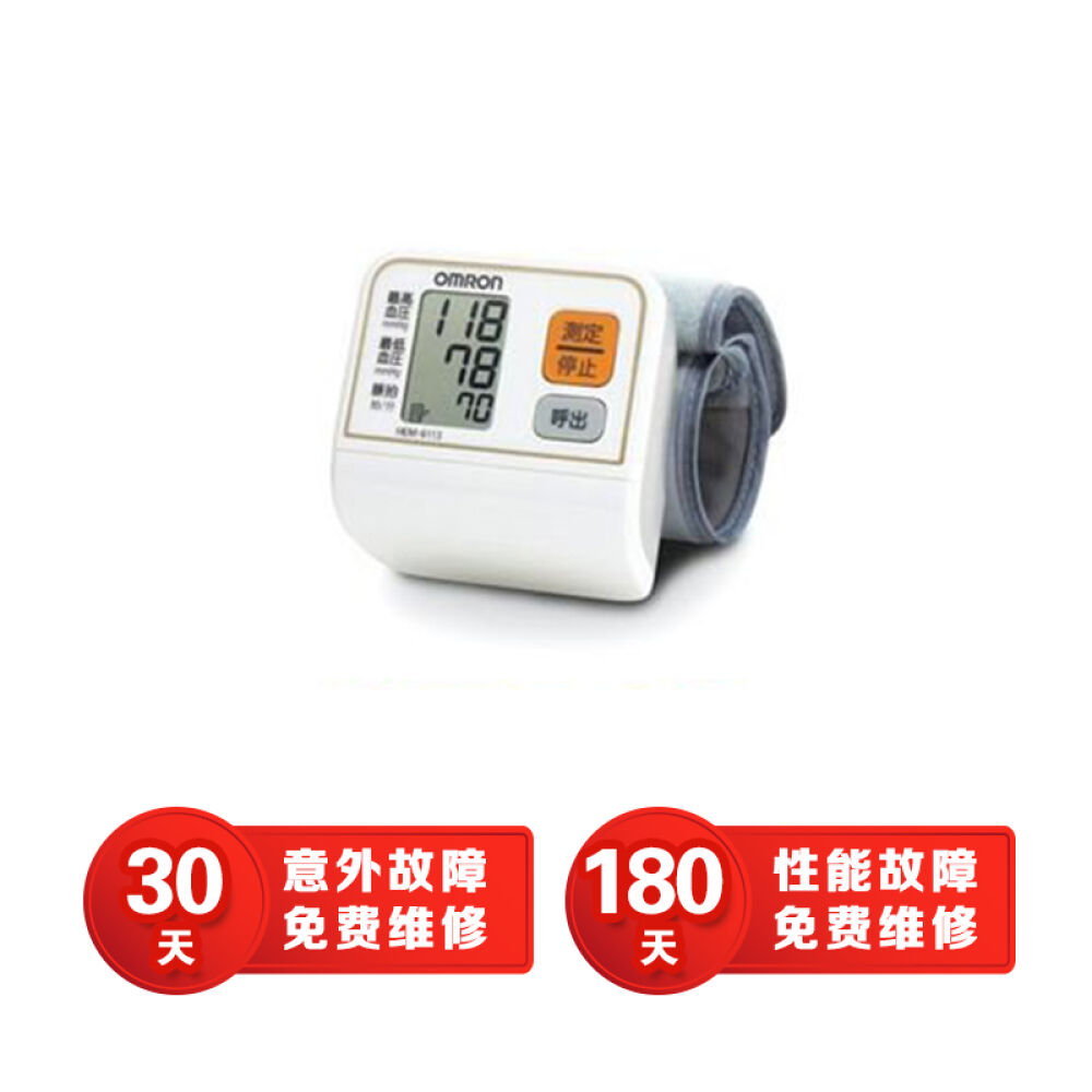 欧姆龙OMRON手腕式电子血压计HEM-6113-J3