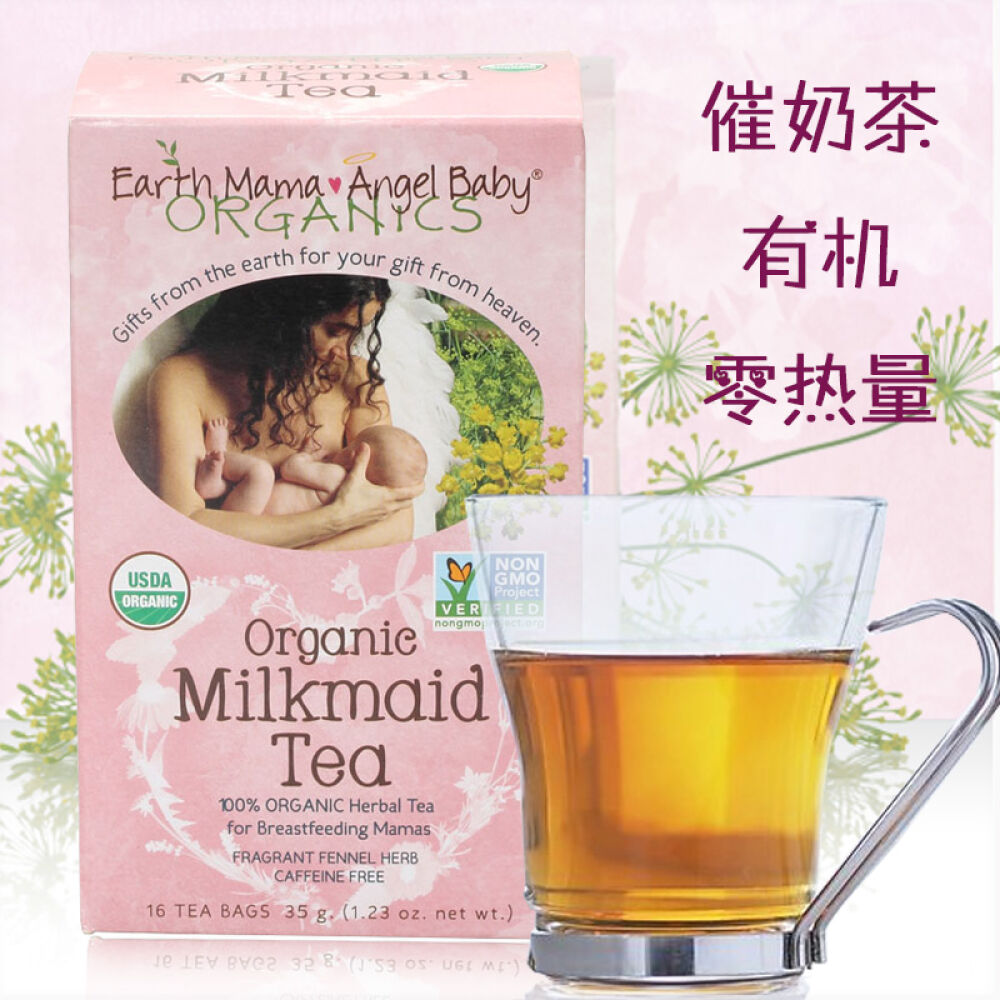 美国进口earthmamaangelbaby地球妈妈天然植物下奶茶/催奶茶母乳茶1盒