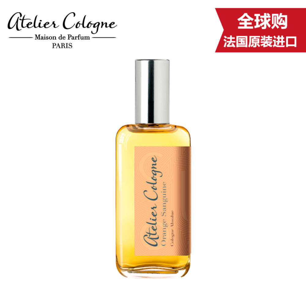 ateliercologne欧珑香水ac古龙水orangesanguine赤霞橘光100ml