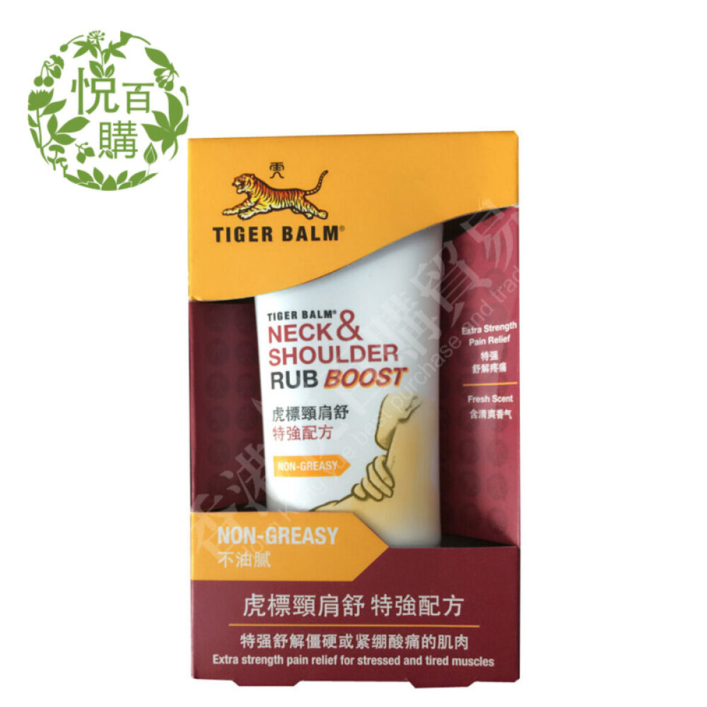 香港药品虎标万金油虎标颈肩舒虎标颈肩舒特强配方