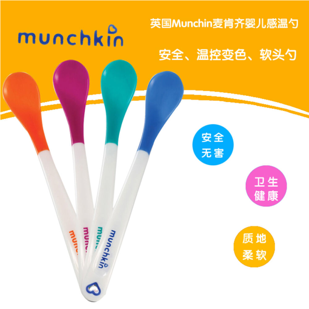 英国Munchkin麦肯齐婴儿安全温控变色勺/软头勺/感温勺整盒