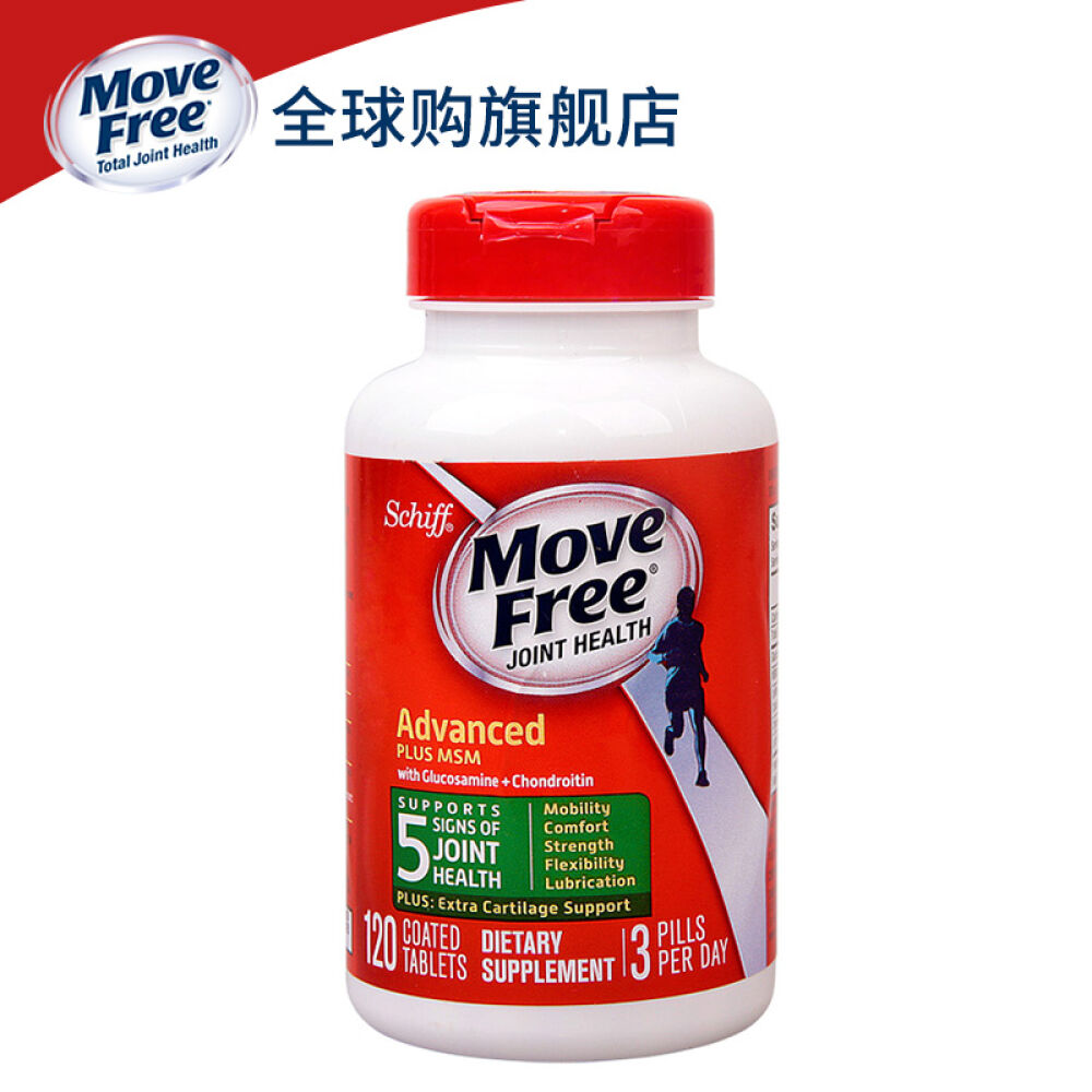 SchiffMoveFree维骨力旭福氨基葡萄糖软骨素加钙+MSM绿瓶美国原装进口绿盒120粒X3