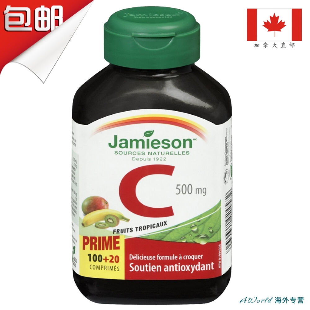【加拿大直邮】Jamieson健美生维生素C热带水果咀嚼片120片2瓶一组
