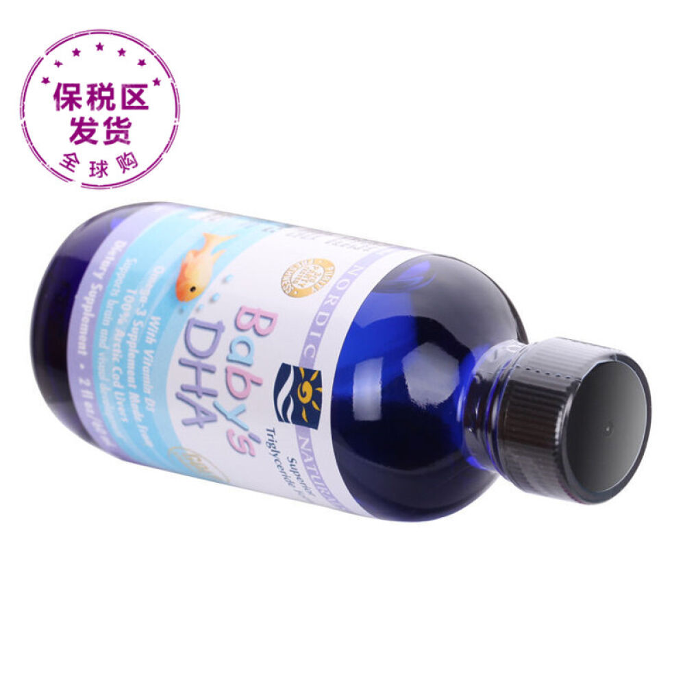 美国挪威小鱼NordicNaturals婴儿鱼油D3滴剂婴儿DHA深海鳕鱼油2瓶装