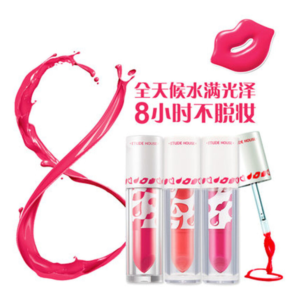 【澳门直邮】爱丽小屋正品染色心机水润唇彩持久保湿不易脱妆唇釉液体唇膏口红RD301