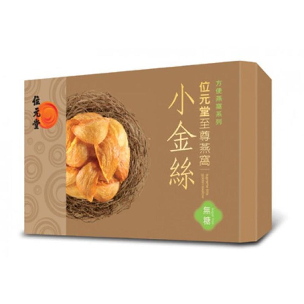 【香港直邮】位元堂至尊冰糖小燕子燕窩至尊無糖小金絲燕窩 【香港直邮】位元堂至尊冰糖小燕子燕窩至尊無糖小金絲燕窩