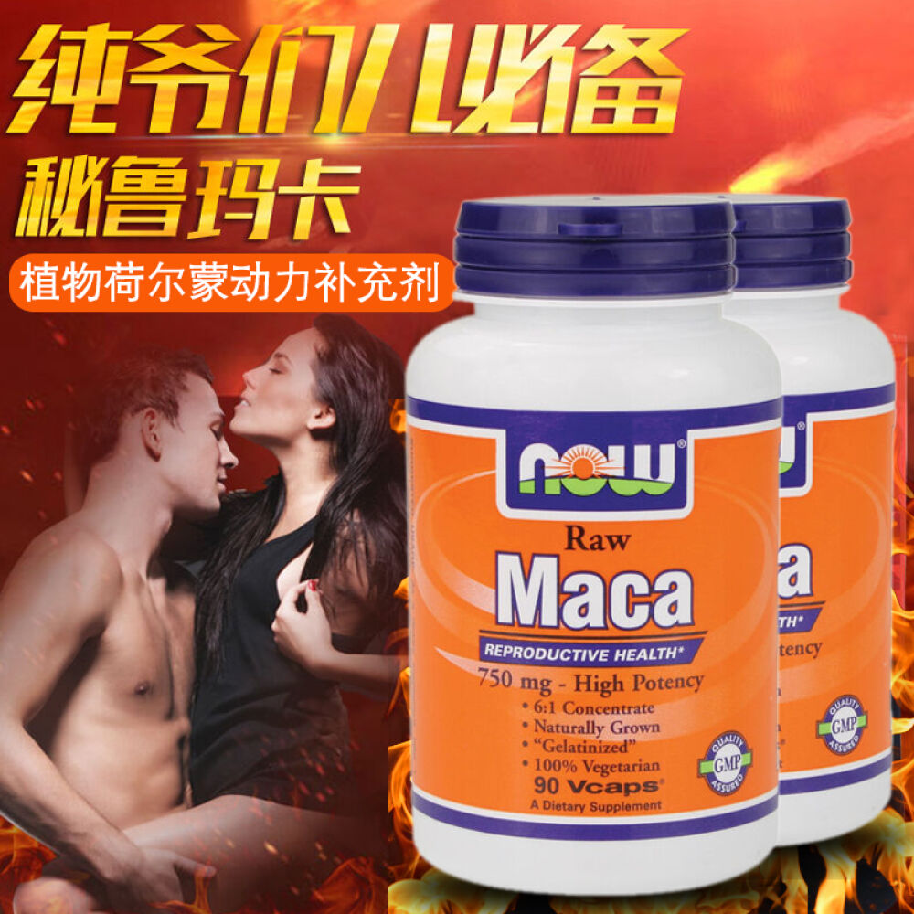 诺奥now秘鲁玛卡精片胶囊男性保健品补肾持久延时增大增粗增长增强性欲生精提神抗疲劳Maca750mg90粒2瓶装