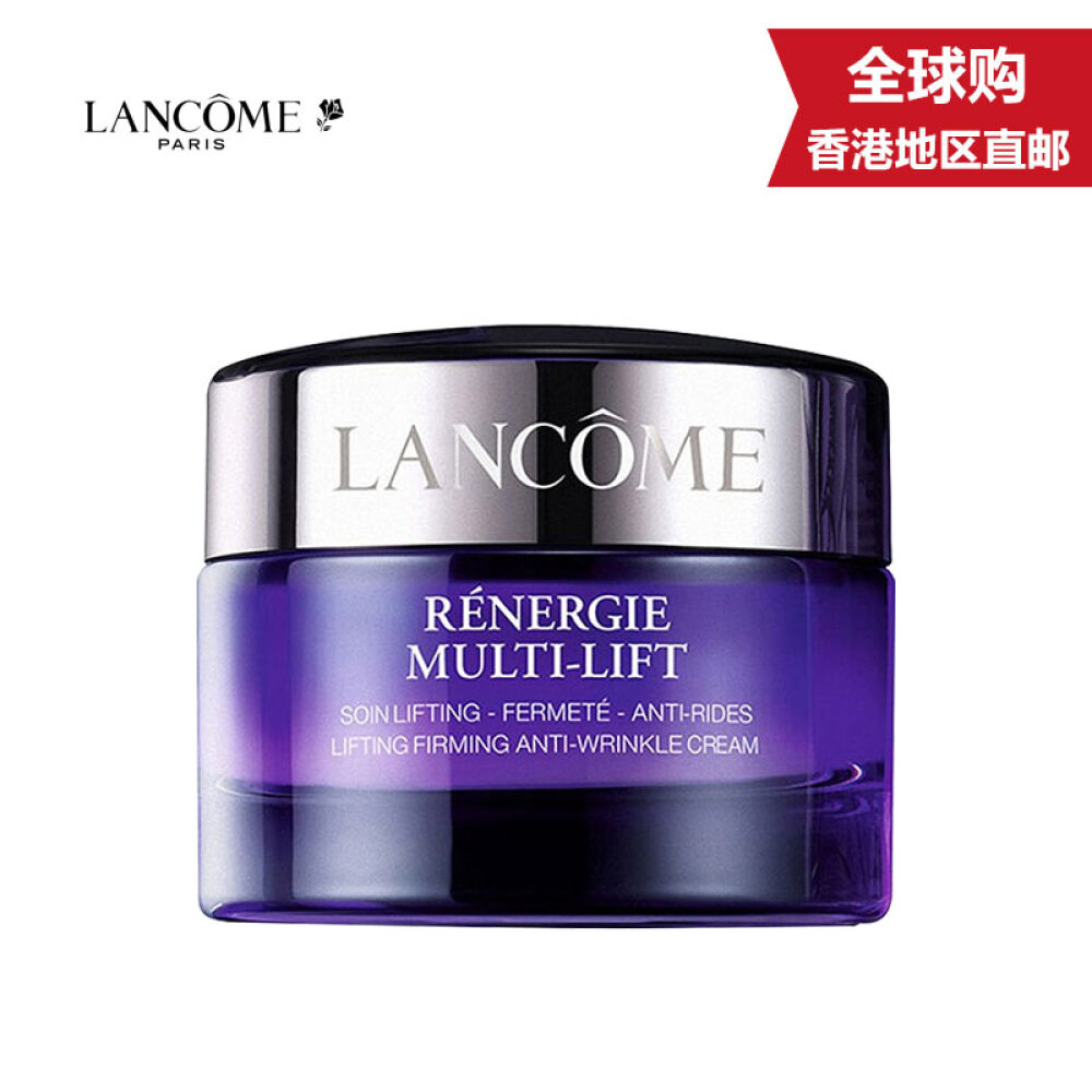 【法国原装进口】兰蔻Lancome紧塑5D拉提雕琢凝脂抗皱紧致日霜15ml 【法国原装进口】兰蔻Lancome紧塑5D拉提雕琢凝脂抗皱紧致日霜15ml