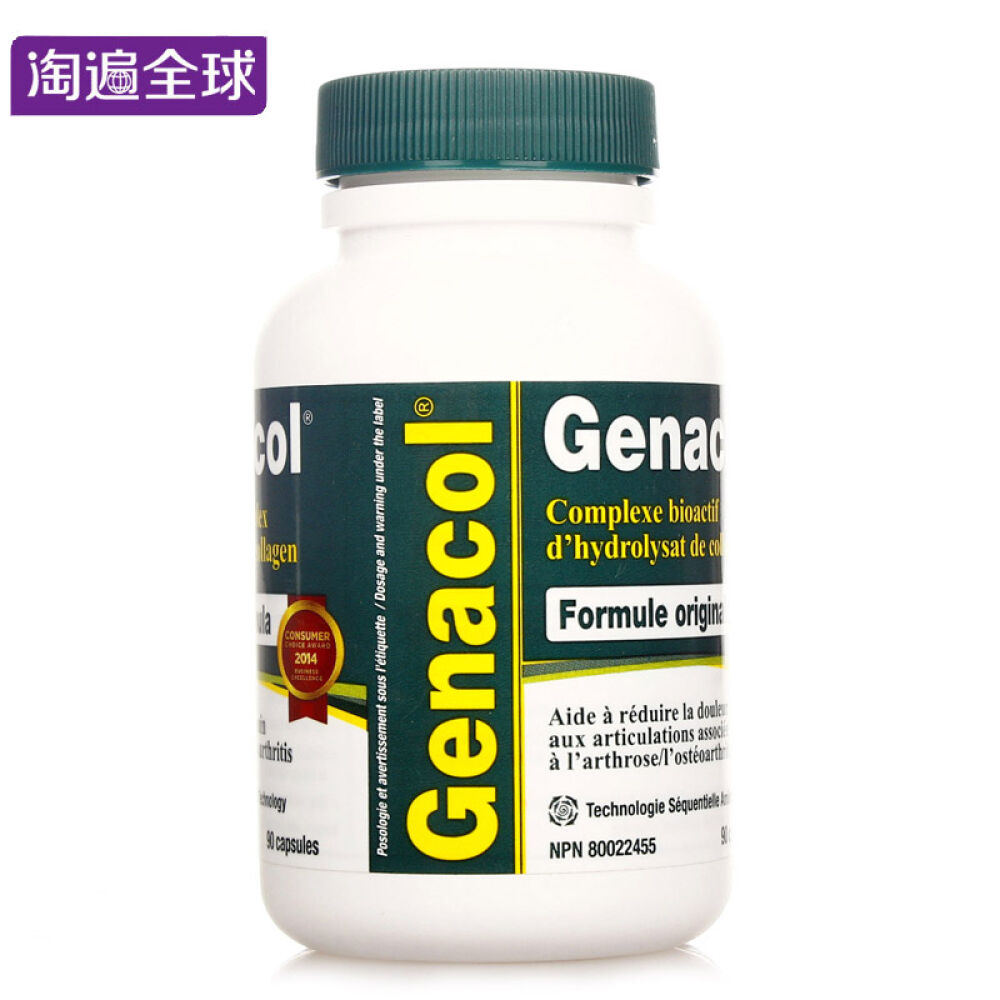 【全球购】捷尼康Genacol生物活性水解胶原蛋白胶囊90粒