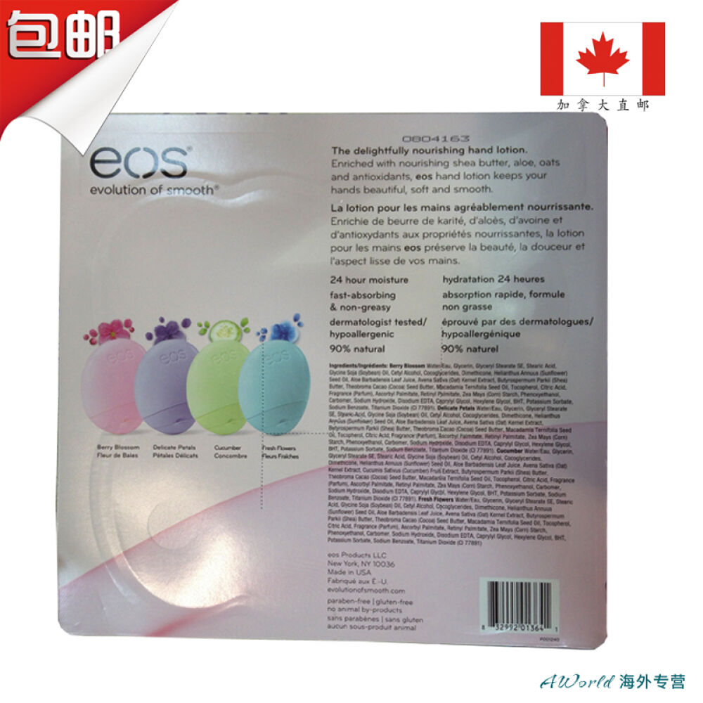 【加拿大直邮】伊欧诗EOS绯闻女孩护手霜秋冬滋润保湿8X44ml-2016新款