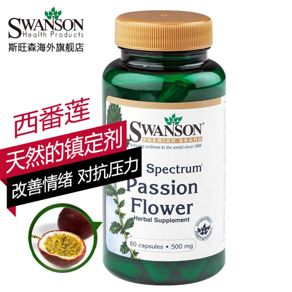 Swanson斯旺森西番莲安定睡眠片胶囊不含褪黑素500mg*60粒安神补脑助眠