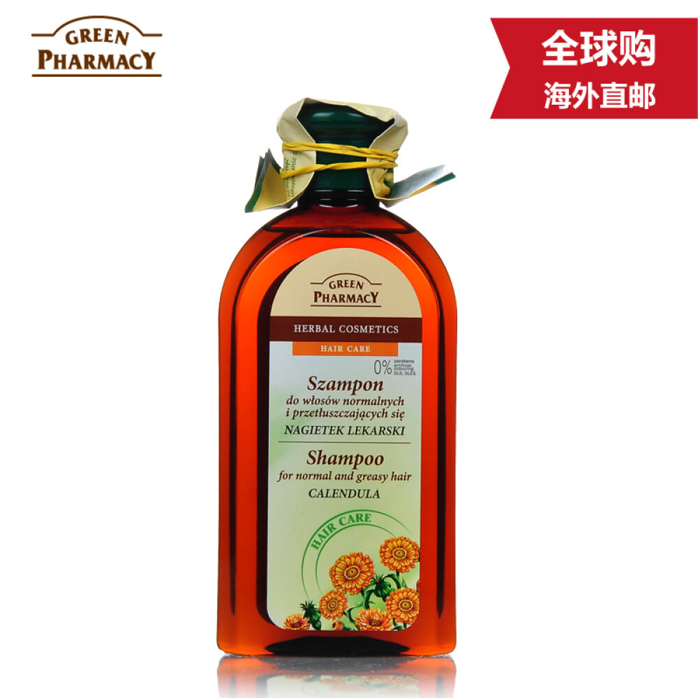 波兰原装进口GreenPharmacy强健修护洗发精洗发水洗发露350ml男士女士适用金盏花强健修护洗发精