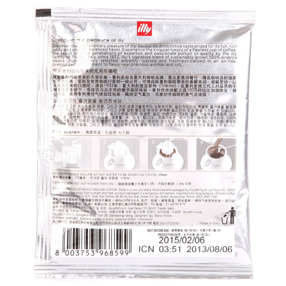 意大利进口illy意利咖啡粉中度烘焙45g(滤挂式)三罐装