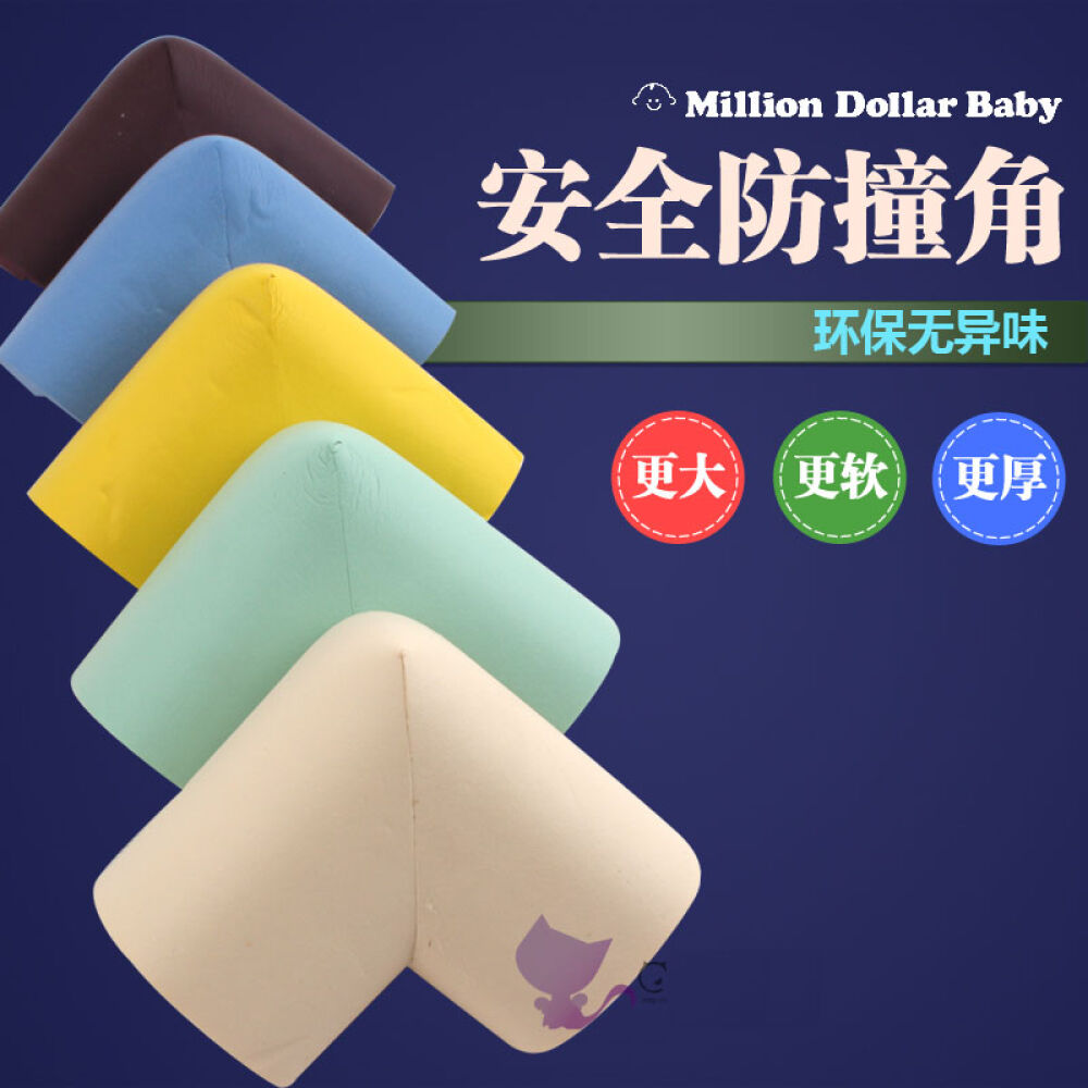 美国MDB婴幼儿童安全防撞护角儿童桌角防撞保护套宝宝加厚护角4个装浅绿色-(4个装)