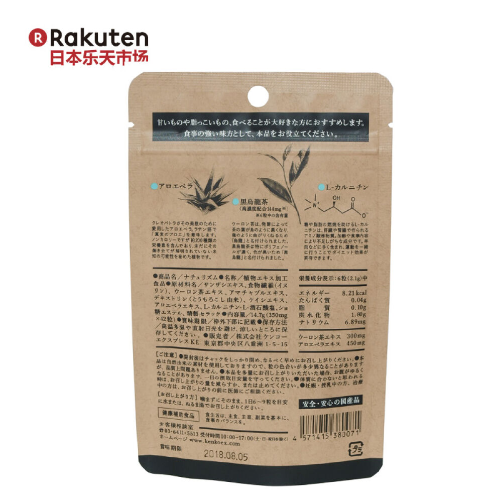 [Rakuten]Nuturism乌龙茶颗粒7日装42粒三袋装