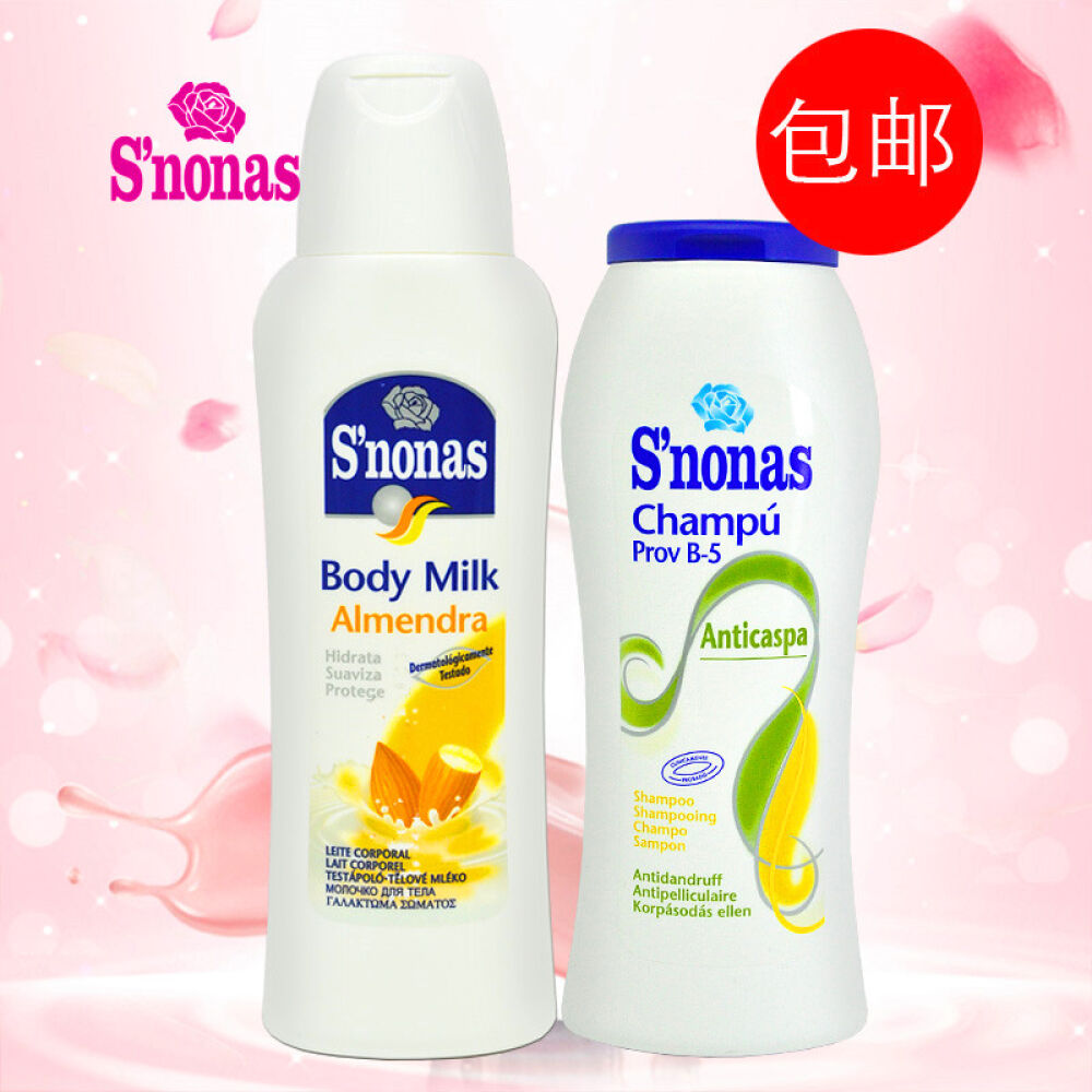 西班牙原装进口丝诺娜斯S’nonas洗护套装滋润去屑洗发水300ml+杏仁润肤乳400ml
