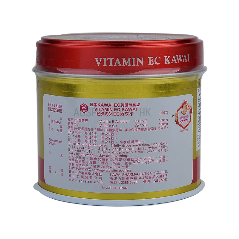 【香港直邮】香港正品日本原装卡哇伊可爱的KAWAI鱼肝油钙丸补充维生素美肌维他命E+C(西柚味)200粒