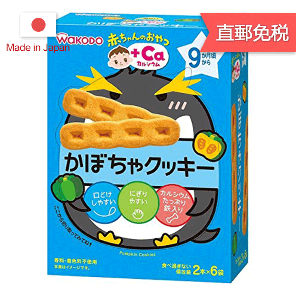 日本直邮和光堂wakodo全新包装补钙系列婴幼儿磨牙零食棒小月龄宝宝用