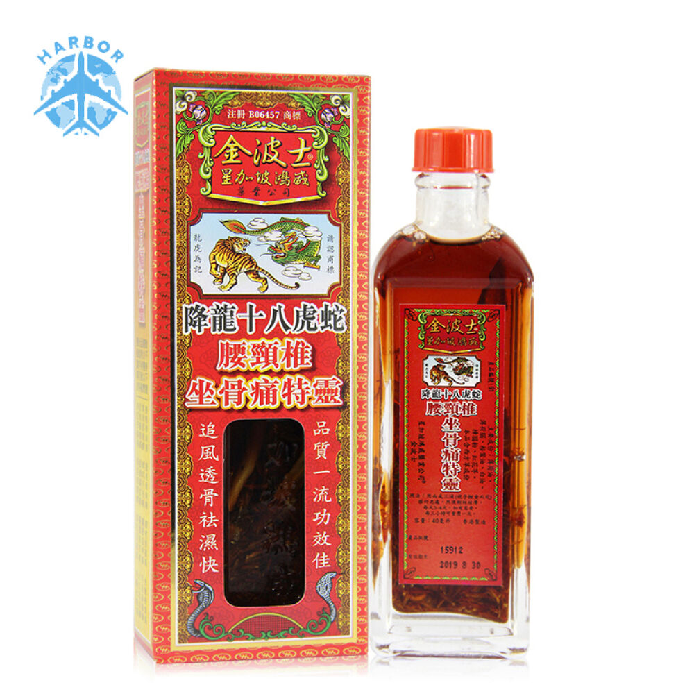 香港地区黄道益蜈蚣散无比滴保济丸金波士星加坡追风油十八虎蛇蛇腰颈椎坐骨痛特灵金波士星加坡鸿威降龙十八虎蛇腰颈椎坐骨痛特灵