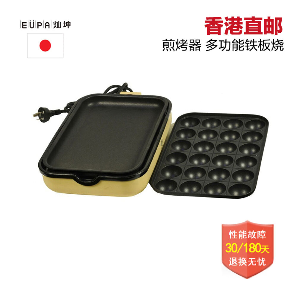 灿坤（EUPA）煎烤器多功能铁板烧家用章鱼丸子机2个烤盘TSK-2138P