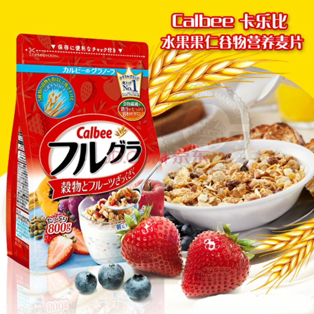 日本进口Calbee/卡乐比麦片营养早餐水果颗粒果仁谷物800g冲饮麦片麦片+白色恋人24枚日本必吃