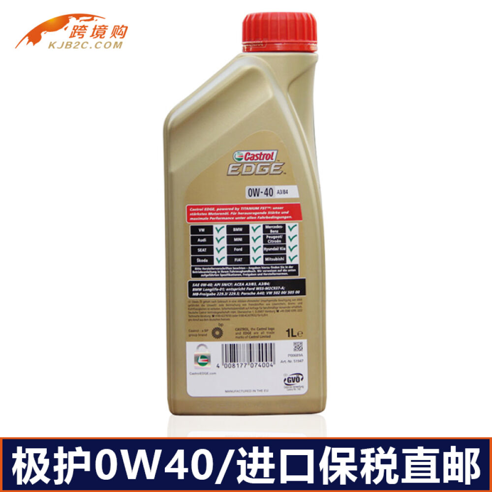 进口正品嘉实多机油极护钛流体0W40汽车机油全合成机油润滑油1L