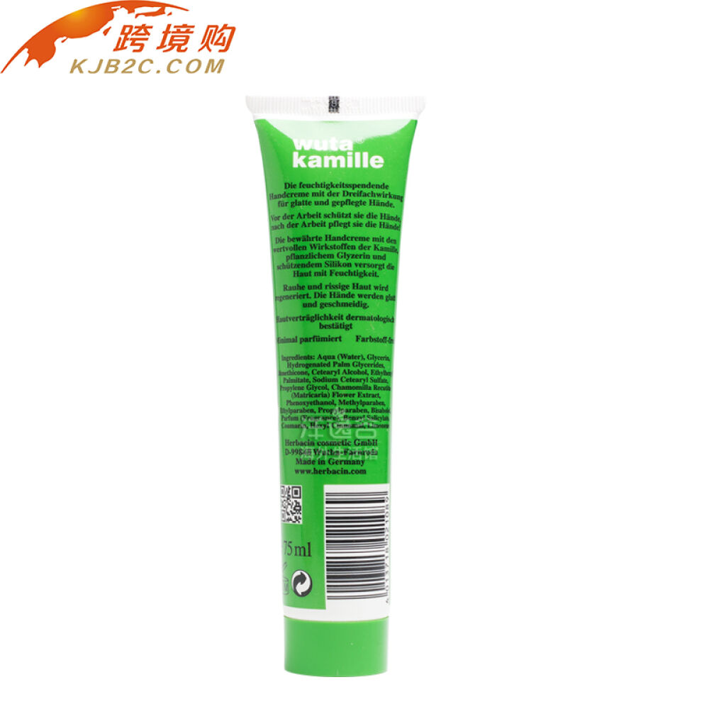 【全球购】德国原Herbacin贺本清小甘菊经典护手霜男女滋润保湿75ml*3支装管条状装