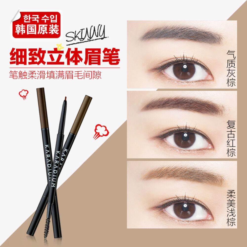 韩国原装棕灰黑色眉笔不晕染脱妆持久防水防汗双头旋转自动眉笔粉刀刷男女眼部彩妆套装复古红棕色